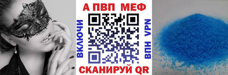 APVP VHQ  Купить где  Долинск 