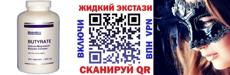 Бутират бутандиол  Купить  Долинск 