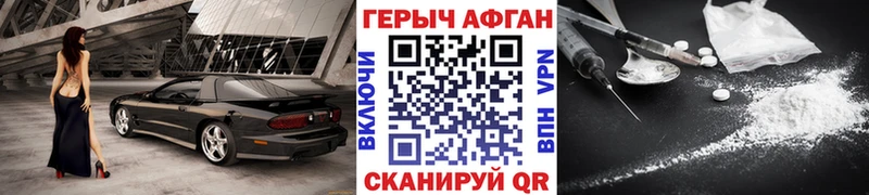 Героин герыч  Купить  Долинск 